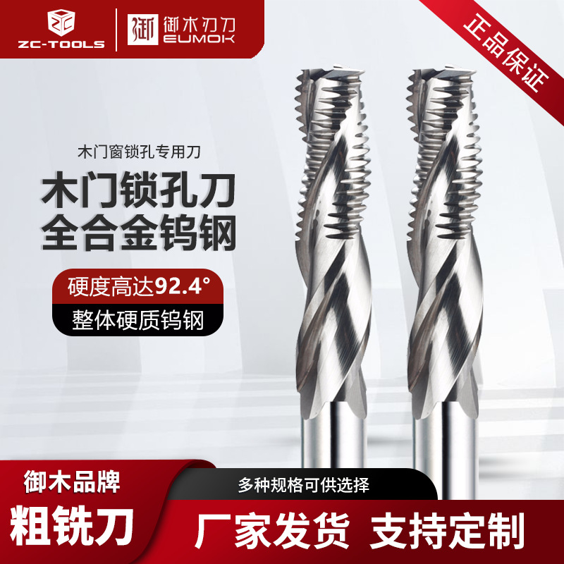 波纹铣刀钨钢立铣刀雕刻数控刀三刃铝用开粗木工波刃刃具木工专用