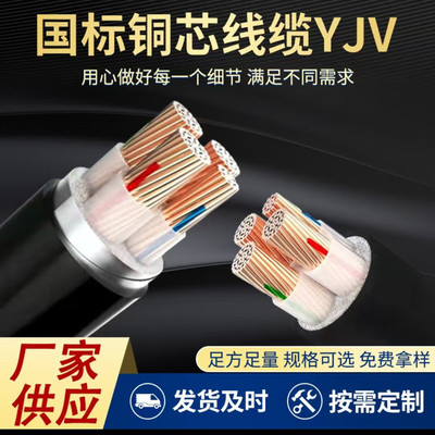 Огнестойкий силовой кабель Huining Group NH-VV3 * 120 мм2, кабель в ПВХ оболочке