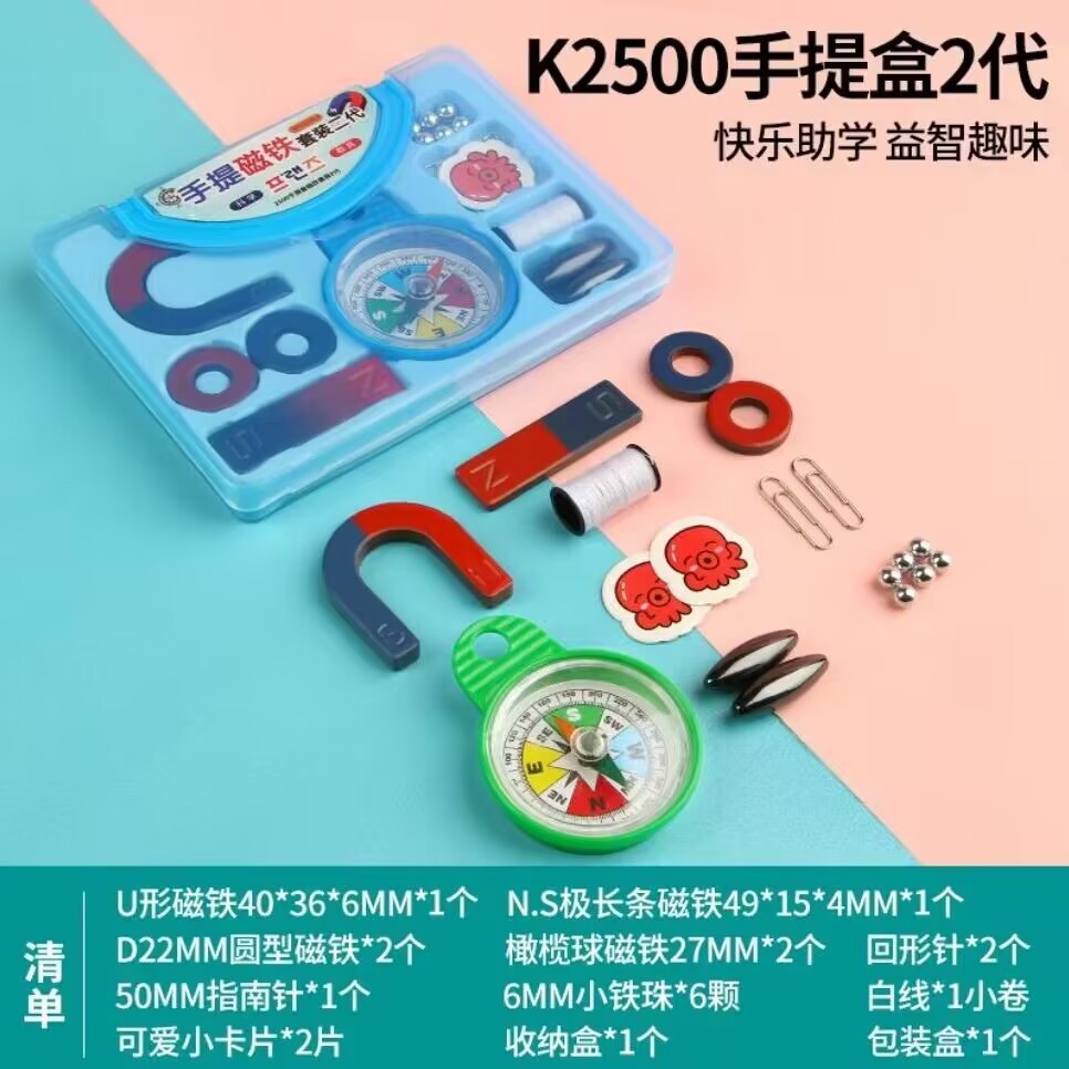 批发吸铁石科教益智玩具儿童磁动力科学实验套装小学磁铁实验套装