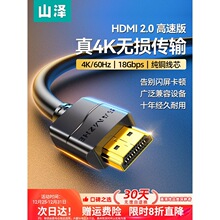 ɽ��hdmi��2.0���往�B����X�ҕ�C픺��@ʾ����4kͶӰ�������L