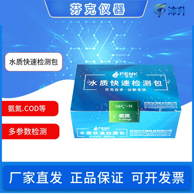 Funk портативный пакет быстрого обнаружения качества воды ХПК Аммиак Азот общий фосфор общий азот тяжелые металлы и другие комбинации