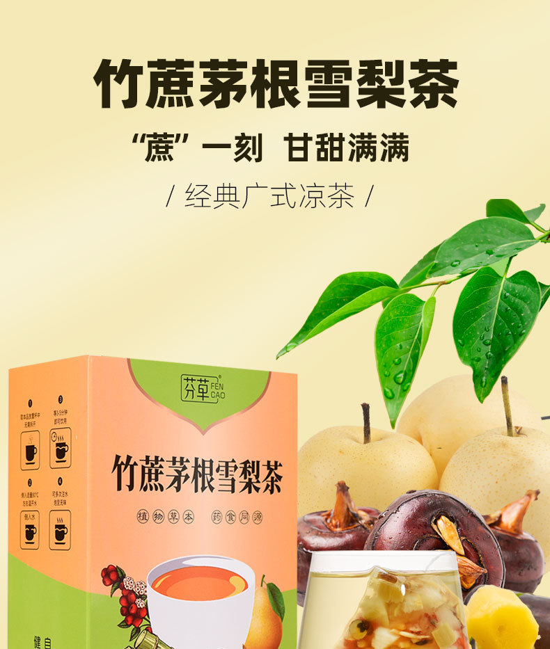 Sugarcane Imperata Snow Pear Tea 160g Triangle Tea Bags Zhu Zhe Mao Gen Xue Li Cha Herbal Wellness Brew key features