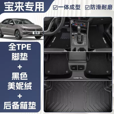 Mats Surrounding Tpe Car Floor | Ayaqaltılar (Kovriklər) - anti-slip-grain-pattern-19-23-volkswagen-bora-specially-equipped-elegant-black-full-tpe-double-layer-menil-velvet-floor-mats-trunk-mat