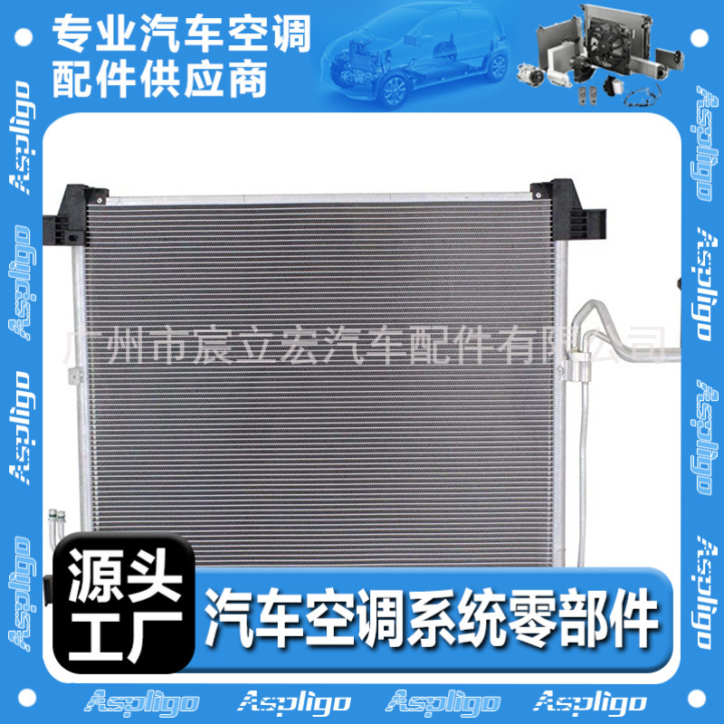 适用于INFINITI英菲尼迪EX/QX70 10-16汽车空调冷凝器921101BA0A