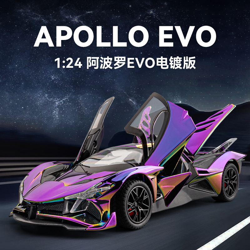 1:24 Apollo EVO versión de galvanoplastia de aleación modelo de coche deportivo simulación colorida luz de sonido de retorno adornos de juguete para niños