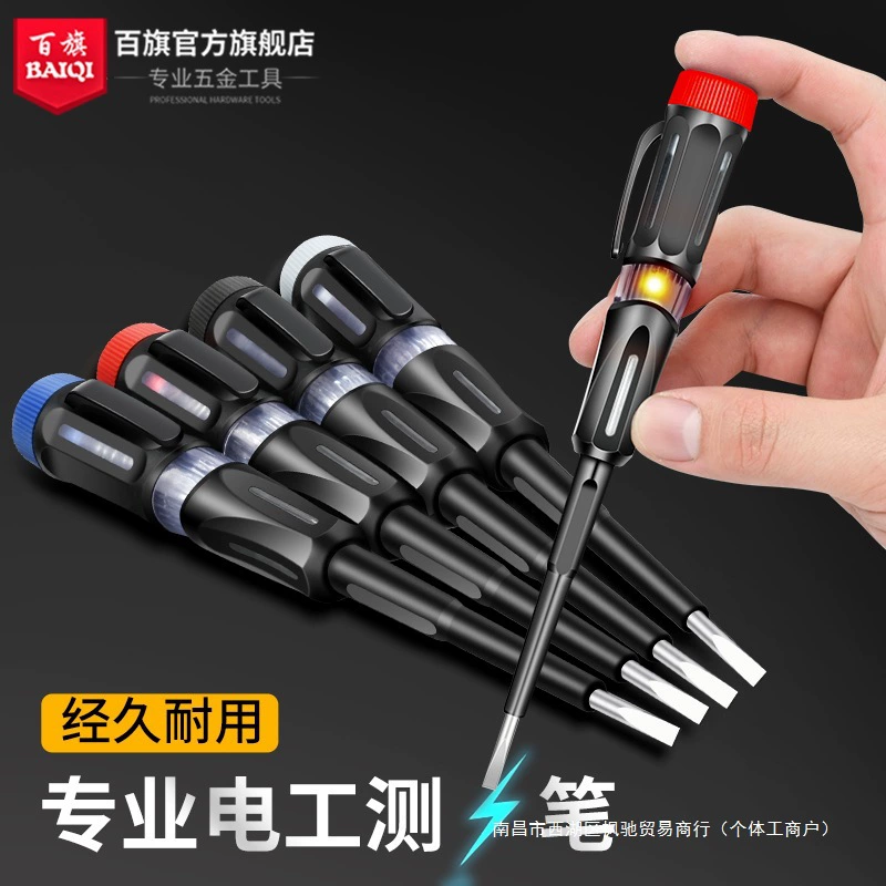 1VPR electric test pen electrician testing neutral line live wire household tools complete contact test