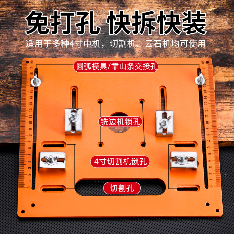 placa inferior de máquina de corte de base especial para carpintería, placa inferior de máquina de corte de artefactos de sierra portátil sin perforación doméstica