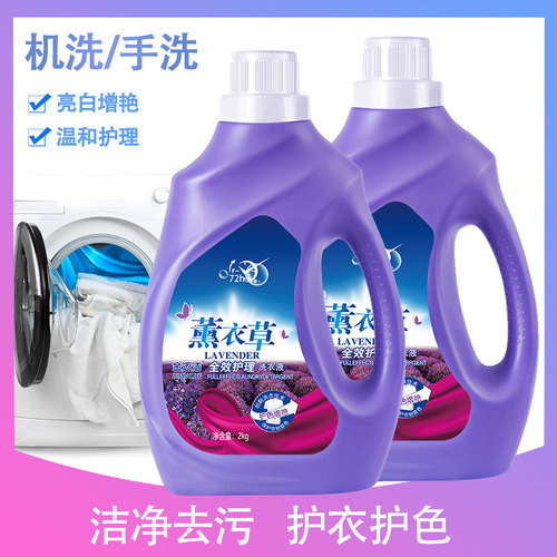 Lavender Laundry Detergent Factory Wholesale Street Stall Activity Gift Box Cleaning Household Laundry Detergent