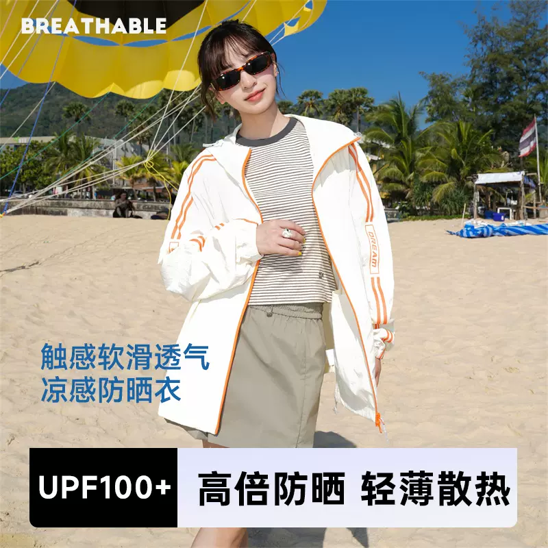潮流防晒衣男女外穿upf100+撞色潮流防晒上衣户外轻薄透气防晒服