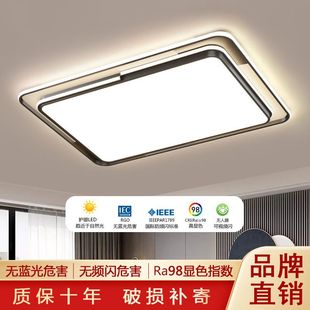 Ultra-Thin Living Room Main Light, Simple and Modern Full-Spectrum Bedroom Ceiling Light Package Combination, New Regular Zhongshan Lamps