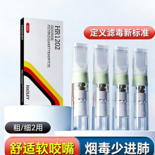 Hadley哈德利12重一次性软嘴过滤器正品男士粗细2用香烟过滤软嘴