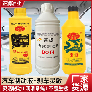 Ready Supply of Automotive Brake Fluid Synthetic Oil Vehicle Brake Oil Clutch Oil Forklift Brake Dot3 Certified