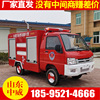 Granville Yu Ling Electric miniature Pitchers Fire Scenic spot Factory Urgent rescue Fire fighting 2 Pitchers Fire