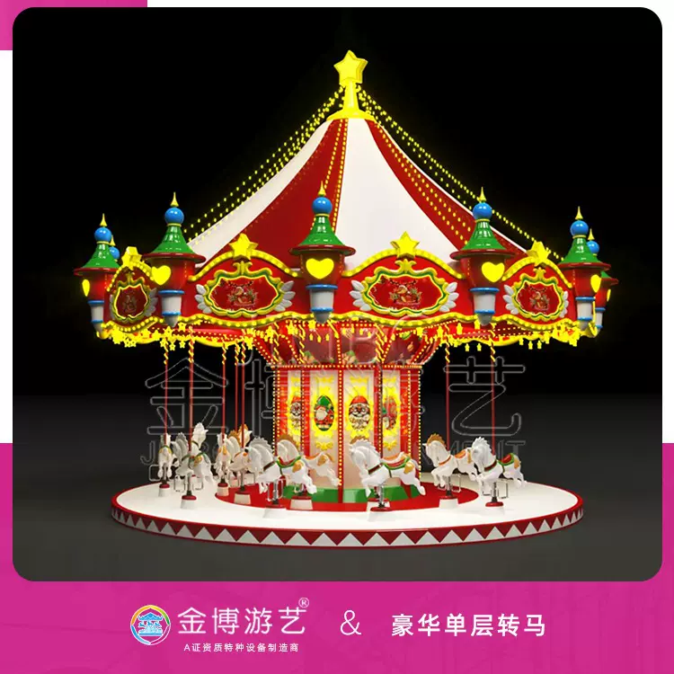 梦幻感拉满的亲子游乐设施 金博游艺华丽彩灯旋转木马游乐园设备