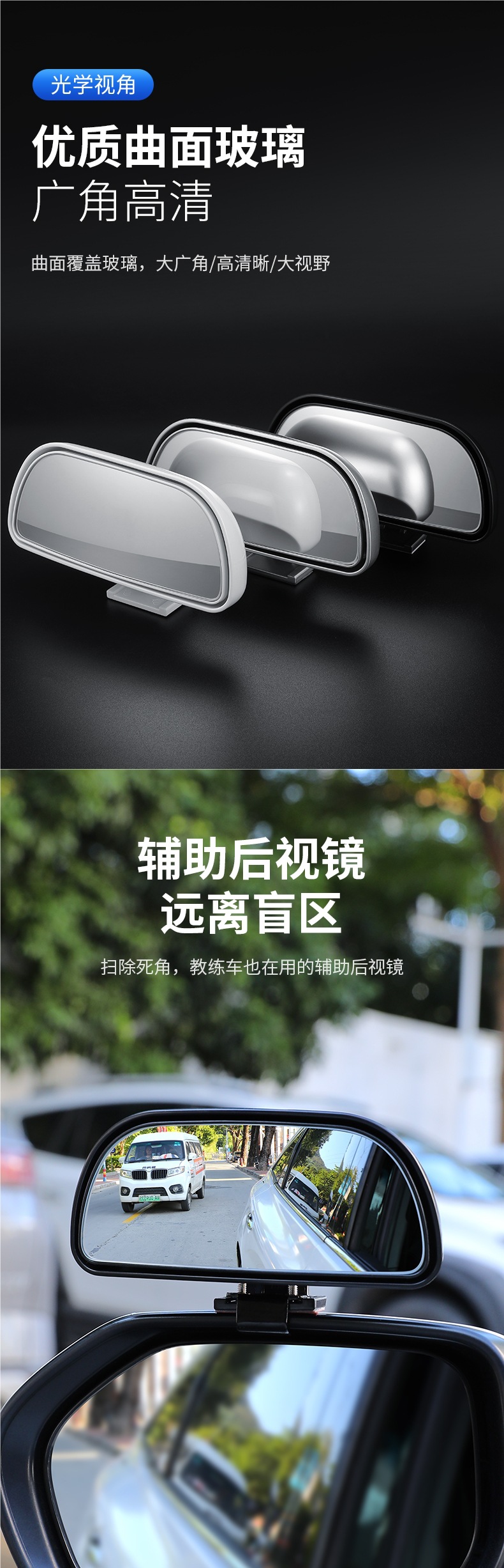 Coach Car Auxiliary Rearview Mirror Car Reversing Rearview Mirror Dual Adjustment Large Field of View Wide-Angle Auxiliary Mirror Blind Spot Auxiliary Mirror