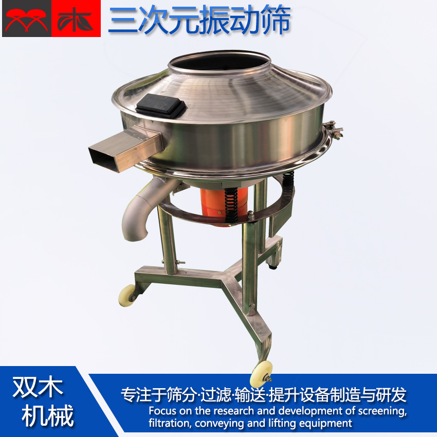 用于电池厂配料车间浆液过滤高频振动筛 液体粘稠物料除杂分机筛