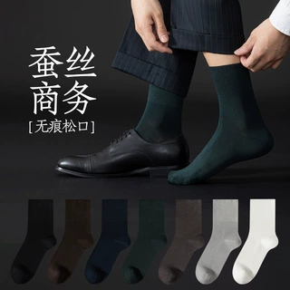 袜子男款秋季高端桑蚕丝商务袜10A抗菌防臭男袜西装皮鞋男士袜子