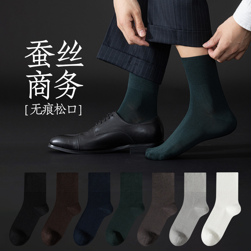 Socks Men's Autum Classy Mulberry Silk Business Socks 10A Antibacterial and Deodorant Men's Socks Suit Leather Shoes Men's Socks