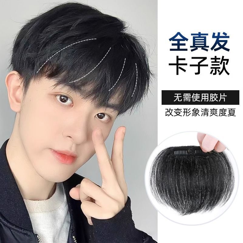 Men's M-Shaped Hairline Wig with Bangs, One-Piece Male Forehead Hairpiece Made of Real Human Hair
