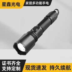 星鑫懐中電灯高ルーメン充電可能な栓抜き器神器屋外家庭安全工具多機能懐中電灯