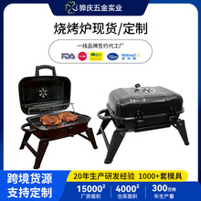 跨境手提便携烧烤炉折叠家用户外露营庭院小型BBQ碳炉烧烤架美式