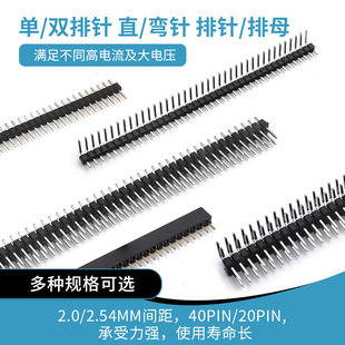 1.27/2.0/2.54MM�_�g�� 6P/20P/40PIN������p�ŏ��ֱ�������ĸ