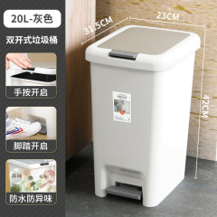 20L 家庭用ゴミ箱キッチン大型ゴミ箱足踏みプレスバネ蓋ゴミ箱カスタム卸売