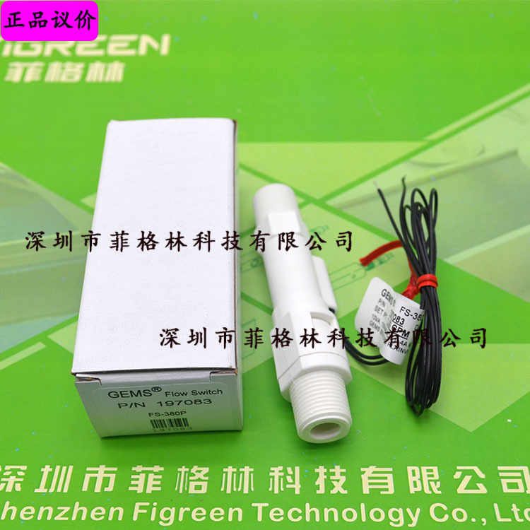 【品质保证】FS-380P 197082 美国捷迈GEMS 流量开关