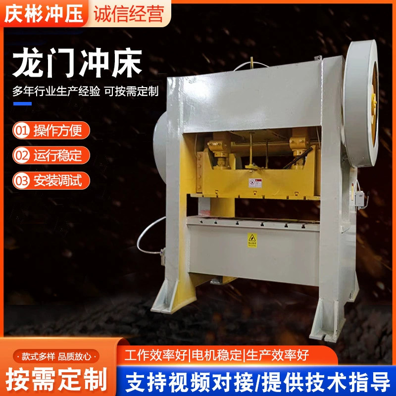 200-тонный гильотинный перфоратор для сжигания бумаги, гильотинный перфоратор для перфорации экранов, открытый гильотинный перфоратор для сжигания бумаги.