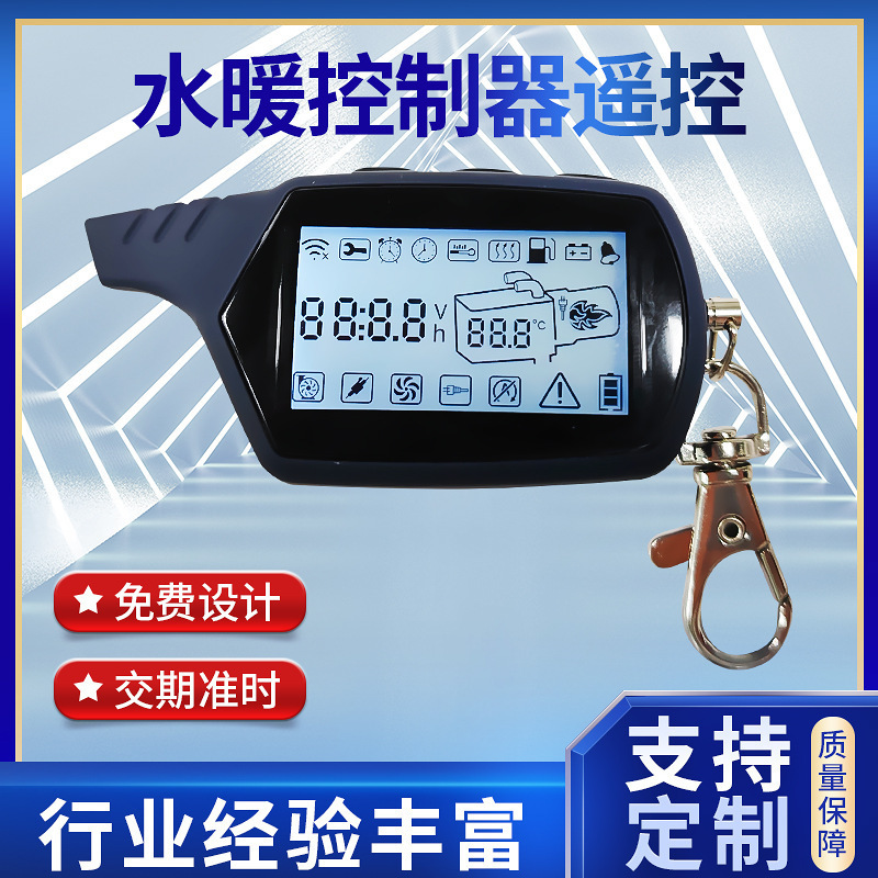ZC01 plumbing controller remote control LCD Display Controller remote control Shenzhen factory wholesale