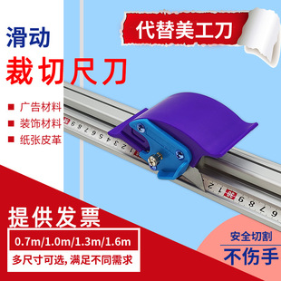 滑动裁切刀纸张相片KT板pvc聚酯纤维吸音板重型切割刀尺美工刀子-阿里巴巴