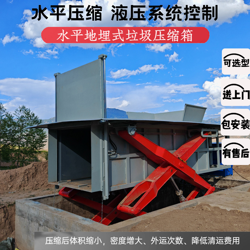 供应商直销地埋垃圾压缩站 举升式垃圾转运站压缩机 水平式垃圾站