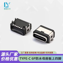 type-cĸ��6P�������_�厧��λ����ˮĸ��  ��ˮ�·���B����usb