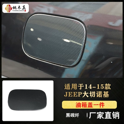Other Automotive Interior Supplies | handle front desk modification - black-carbon-fiber-color-fuel-tank-cap-1-piece