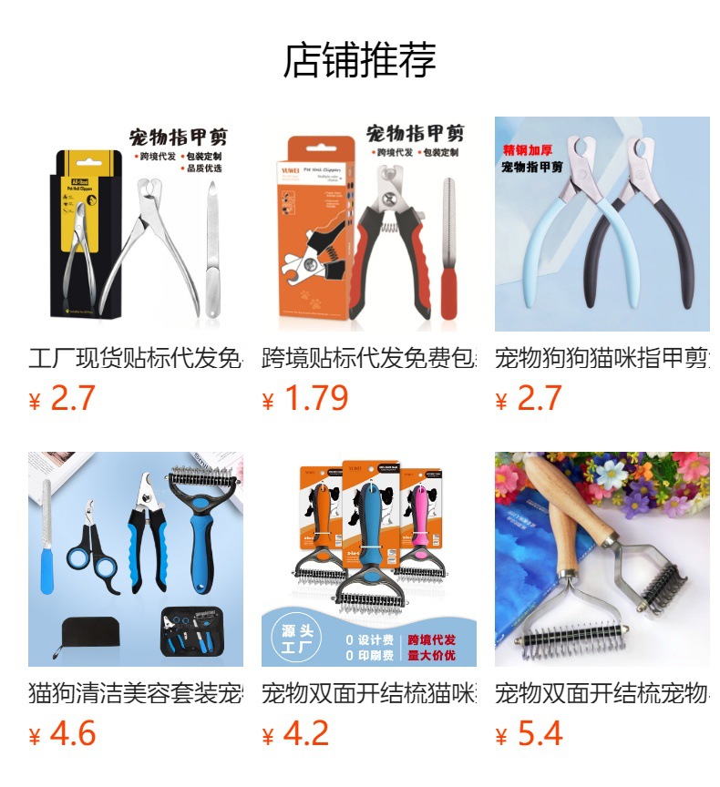 预览状态下无法点击,发布后,可点击跳转到对应的商品页面