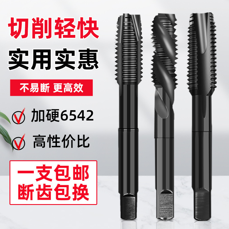 镀钛机用丝锥螺旋丝锥先端尖直槽丝锥镀钛丝攻高钴不锈钢专用打孔