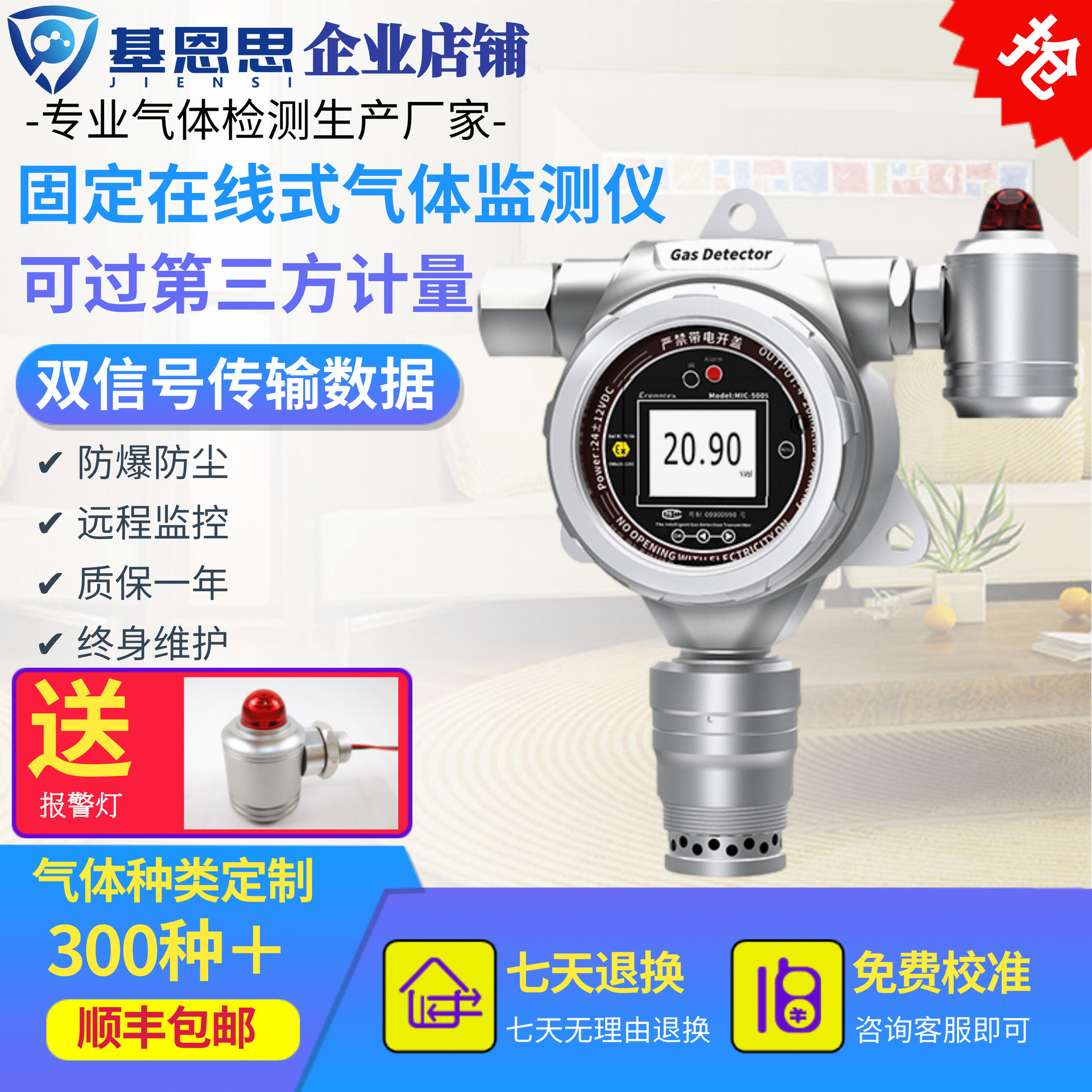 MIC-500S-AsH3基恩思砷化氢气体检测仪含量报警仪浓度变送探测器