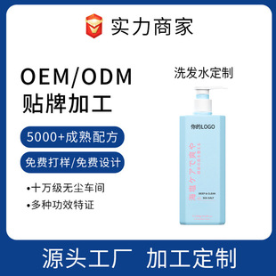 Sea salt cleansing shampoo custom oem repair hair yellow split gloss supple shampoo oem odm