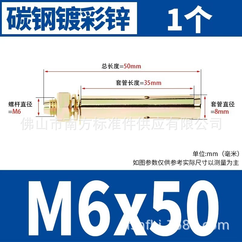 国標膨張ねじ膨張ボルト延長吊り天井引きねじカラー亜鉛鉄引きねじm6m8 m10|undefined