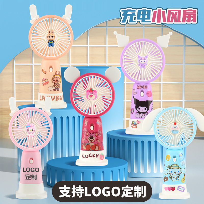 New Handheld Small Fan USB Charging Cartoon Mini Desktop Portable Gift Logo Cross-Border Electric Fan Wholesale New Handheld Small Fan USB Charging Cartoon Mini Desktop Portable Gift Logo Cross-Border Electric Fan Wholesale