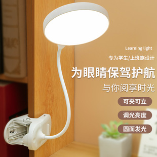 LED table lamp can be clamped and can be set up to protect the eyes of the study night light college dormitory small table lamp bedroom study bedside lamp