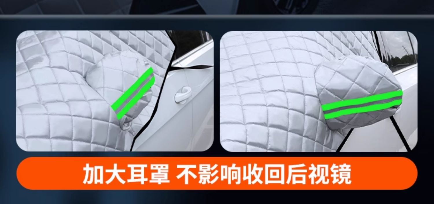 Suitable for Byd Dolphin Car Anti-Frost and Snow-Proof Front Windshield Cover Anti-Freeze Car Cover Car Cover Decoration