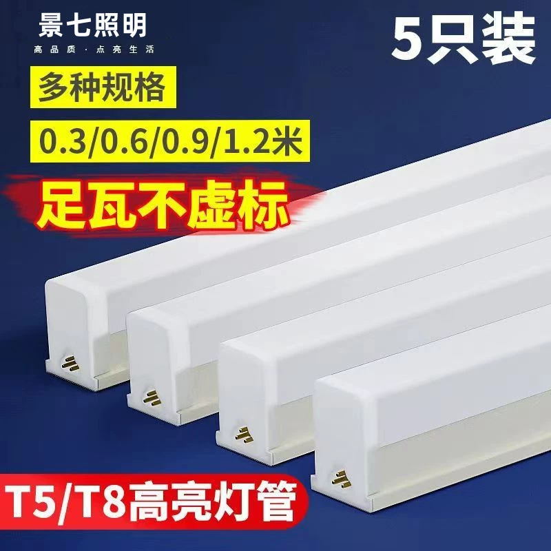 Светодиодный T5 встроенный T8 полный комплект с кронштейном длинная полоса световой трубки супер яркий свет для дома и магазина 1.2m заводская поставка