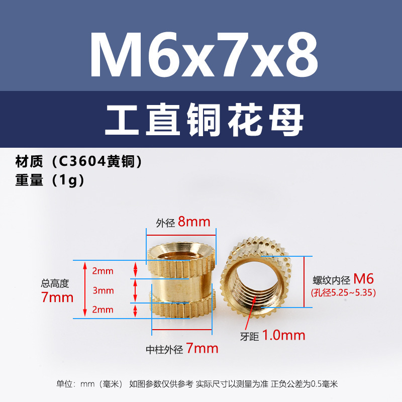 メーカー直販工直黄銅ホットメルト射出ナットM4-M8王直通孔インサート埋込ロール銅ナット|undefined