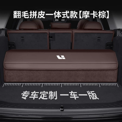 Car storage bag/box, Storage Box for - ideal-custom-size-suede-leather-combination-mocha-brown-mocha-brown-please-specify-your-car-model-and-year-when-ordering-upgraded-waterproofthickened