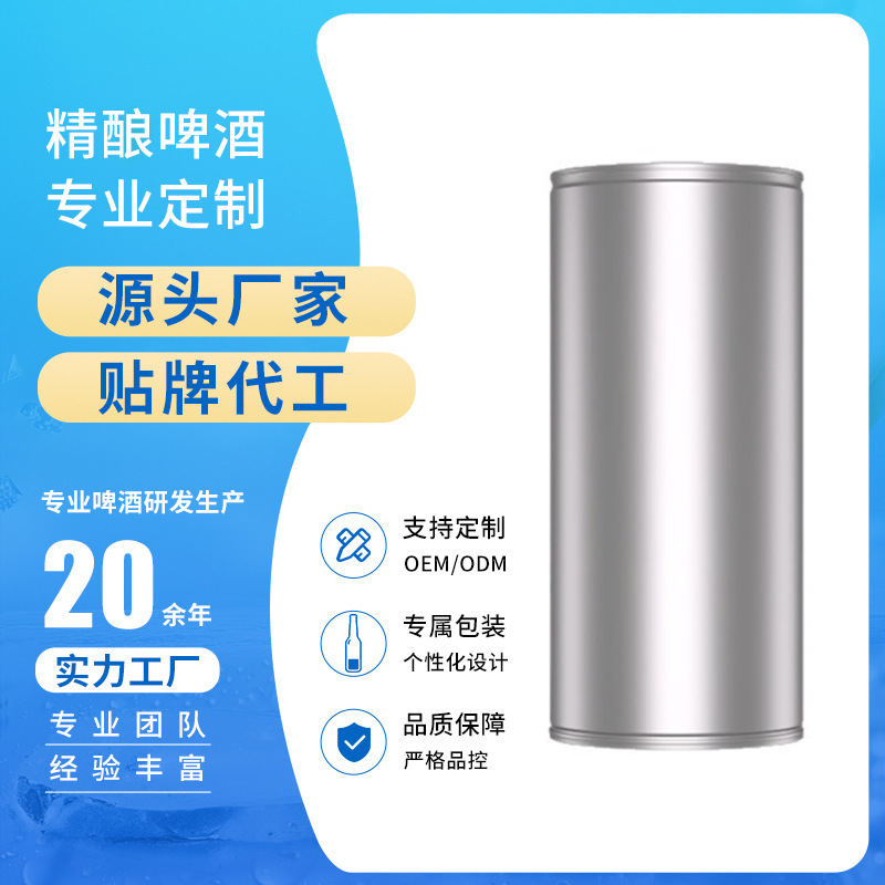 Customized German-style wheat craft beer in cans, fresh beer from the source factory, custom OEM whole wheat beer Customized German-style wheat craft beer in cans, fresh beer from the source factory, custom OEM whole wheat beer