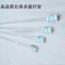 石英紫外线杀菌灯紫外线消毒灯管消毒柜紫外线灯15W20w30w36w