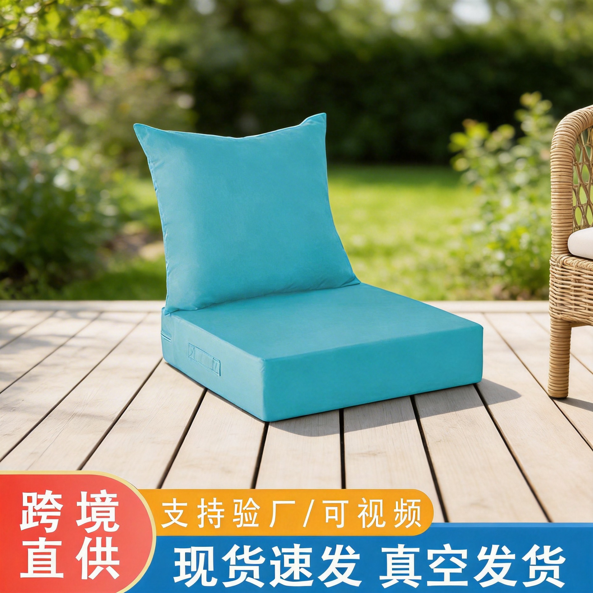 Amazon spot transfronterizo suministro directo al aire libre cojín impermeable sofá cojín jardín asiento patio silla de caña cojín sofá