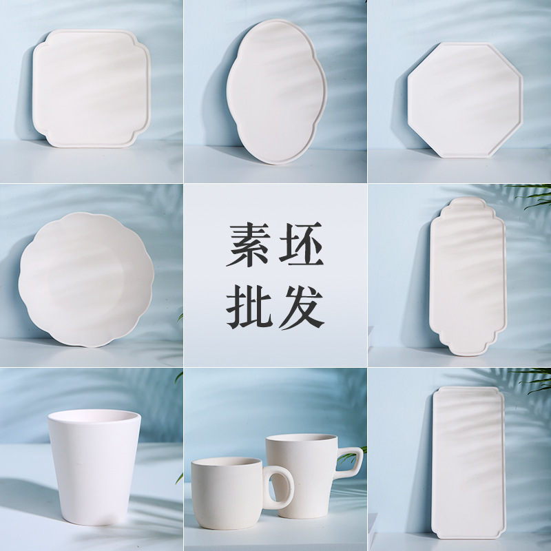 素地茶皿素胚皿高白泥DIY茶器半製品学校陶芸バー絵画落書き釉薬下彩|undefined