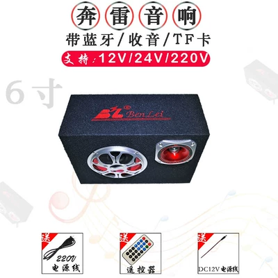 Car speaker/subwoofer subwoofer card Bluetooth car - 6-inch-bluetooth